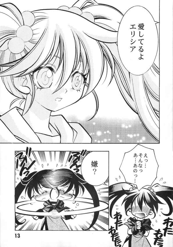 (SC15) [Yuusha Densetsu (Mayumori Mei)] Roto no Hanayome Dai 1 Ya (Dragon Quest Retsuden Roto no Monshou) - Page 11