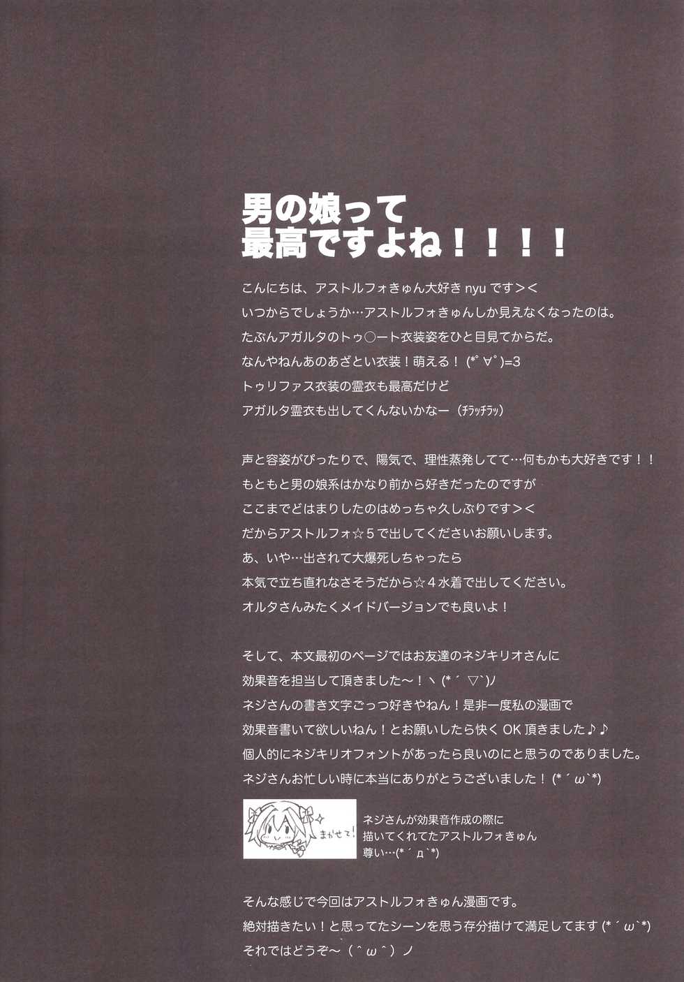 (CT31) [Brand Nyu (Nyu)] Risei Jouhatsu Astolfo (Fate/Grand Order) [English] [mysterymeat3] - Page 6