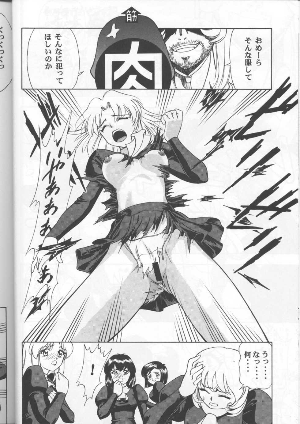 (C56) [Human High-Light Film (Various)] Delmo Press (Agent AIKa) - Page 19