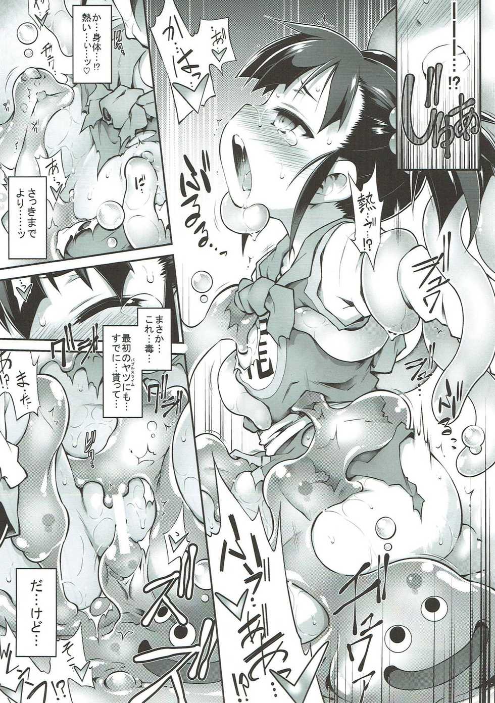 (C93) [Tomoshibiya Koubou (Tomoshibi Hidekazu)] Zettai Slime nanka ni Maketari Shinai! (Dragon Quest III) - Page 10