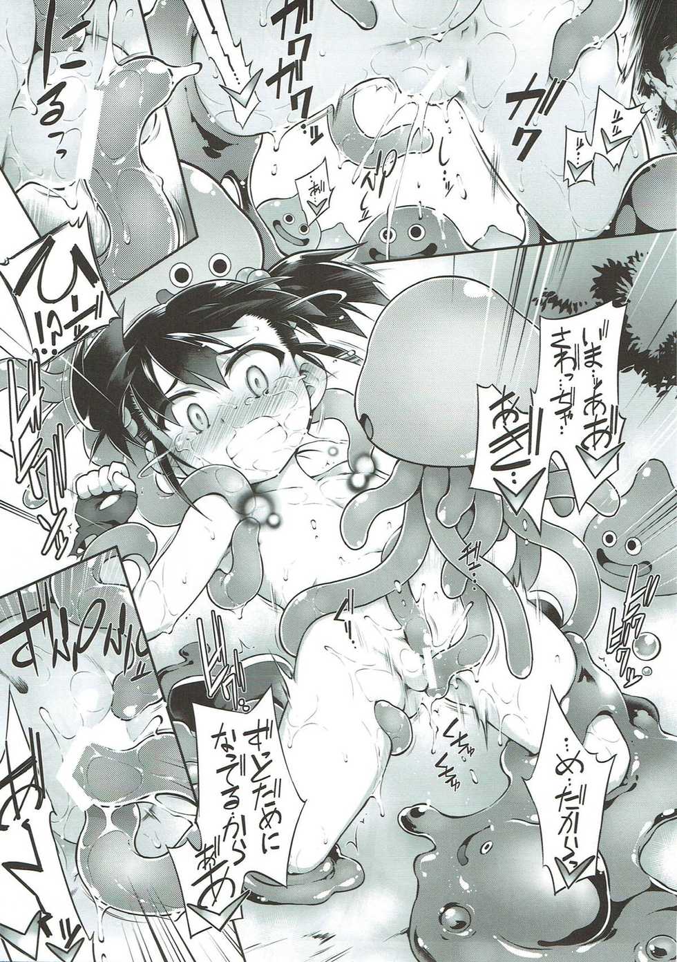 (C93) [Tomoshibiya Koubou (Tomoshibi Hidekazu)] Zettai Slime nanka ni Maketari Shinai! (Dragon Quest III) - Page 18