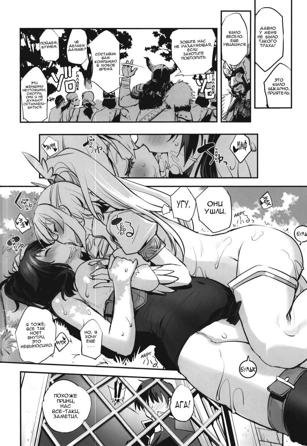 (C88) [G-Power! (SASAYUKi)] Shiro to Kage no Okugai Yuugi | Нанали и Рита в экстазе (Sennen Sensou Aigis) [Russian] [Osakura] - Page 23