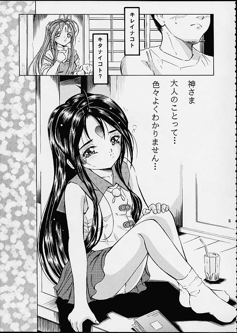 (C60) [Takitate (Kantarou, Toshiki Yuuji)] Heavenly Bodies (Aa! Megami-sama! , You're Under Arrest!) - Page 4