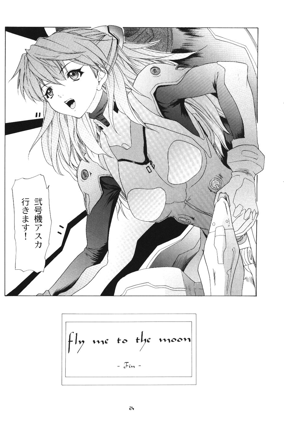 (C65) [Chimatsuriya Honpo (Asanagi Aoi)] BONNOU BOOK (Neon Genesis Evangelion) - Page 23