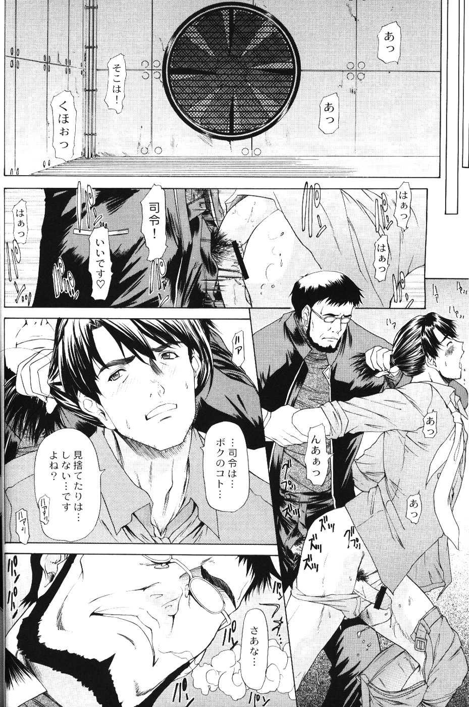 (C65) [Chimatsuriya Honpo (Asanagi Aoi)] BONNOU BOOK (Neon Genesis Evangelion) - Page 31