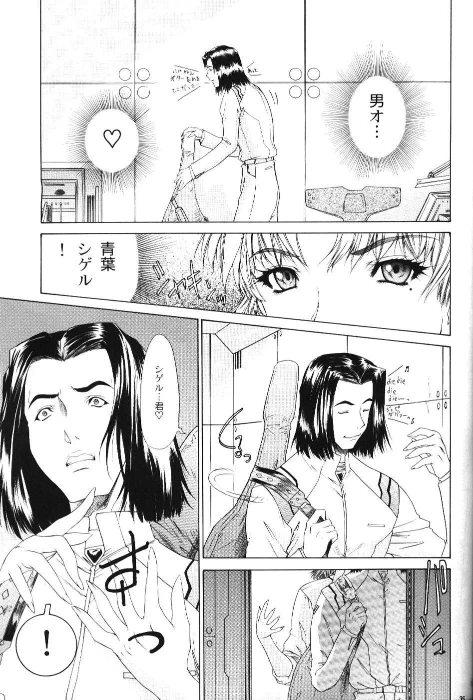 (C65) [Chimatsuriya Honpo (Asanagi Aoi)] BONNOU BOOK (Neon Genesis Evangelion) - Page 34