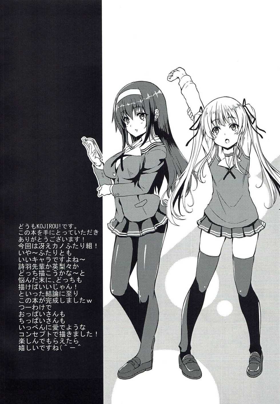 (C92) [BRAVE HEART petit (KOJIROU!)] Sentaku Kanojo (Saenai Heroine no Sodatekata) - Page 3