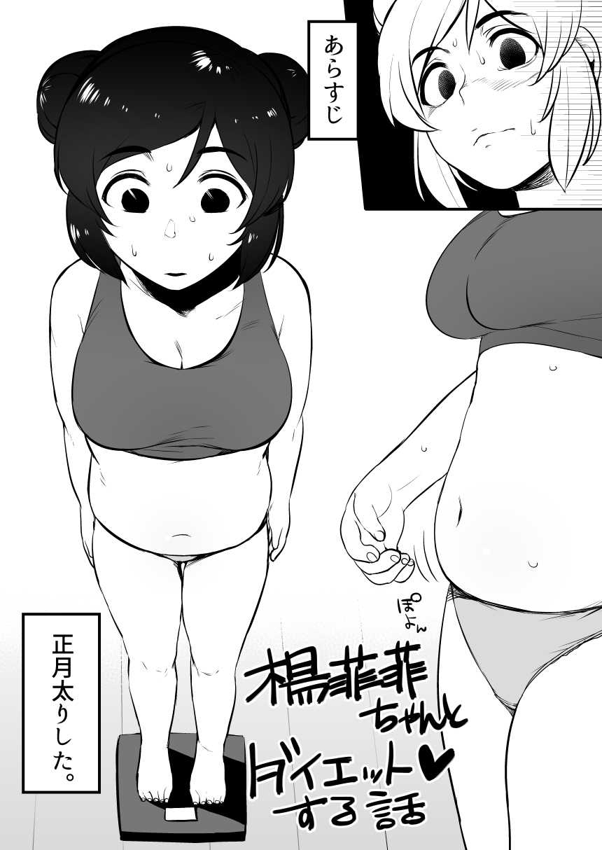 [Hongkong Hanten (Oniku)] Idol to Sukebe suru Hon (THE IDOLM@STER CINDERELLA GIRLS) [Digital] - Page 2