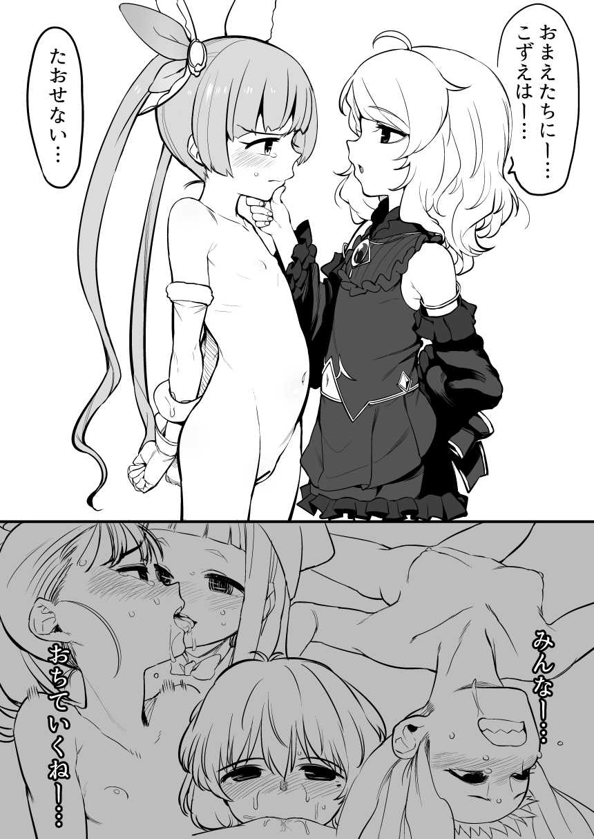 [Hongkong Hanten (Oniku)] Idol to Sukebe suru Hon (THE IDOLM@STER CINDERELLA GIRLS) [Digital] - Page 34