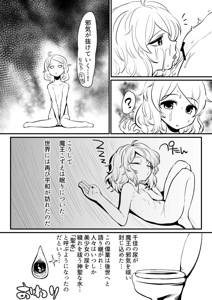 [Hongkong Hanten (Oniku)] Idol to Sukebe suru Hon (THE IDOLM@STER CINDERELLA GIRLS) [Digital] - Page 39