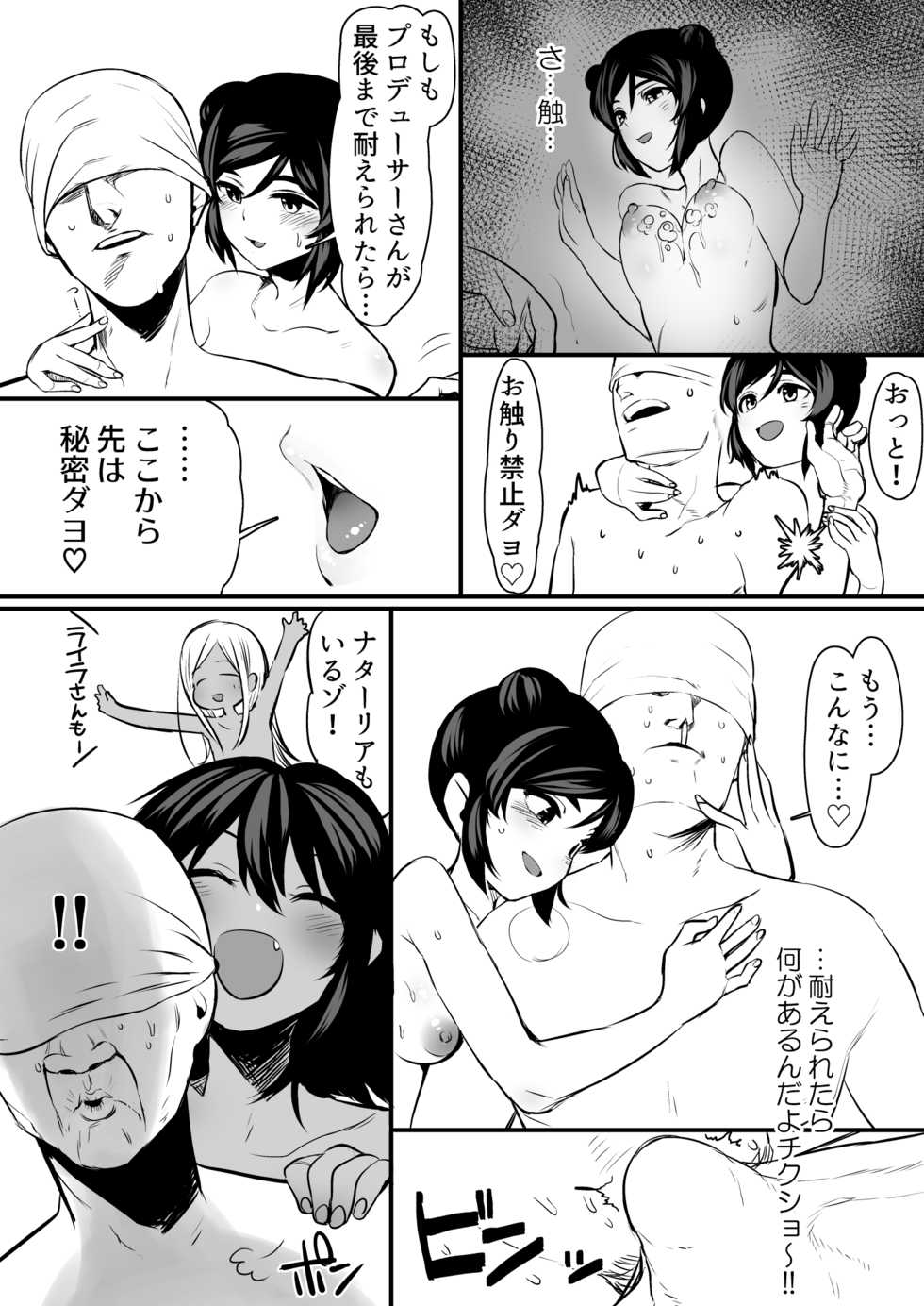 [Hongkong Hanten (Oniku)] C.G.O.H (THE IDOLM@STER CINDERELLA GIRLS) [Digital] - Page 13