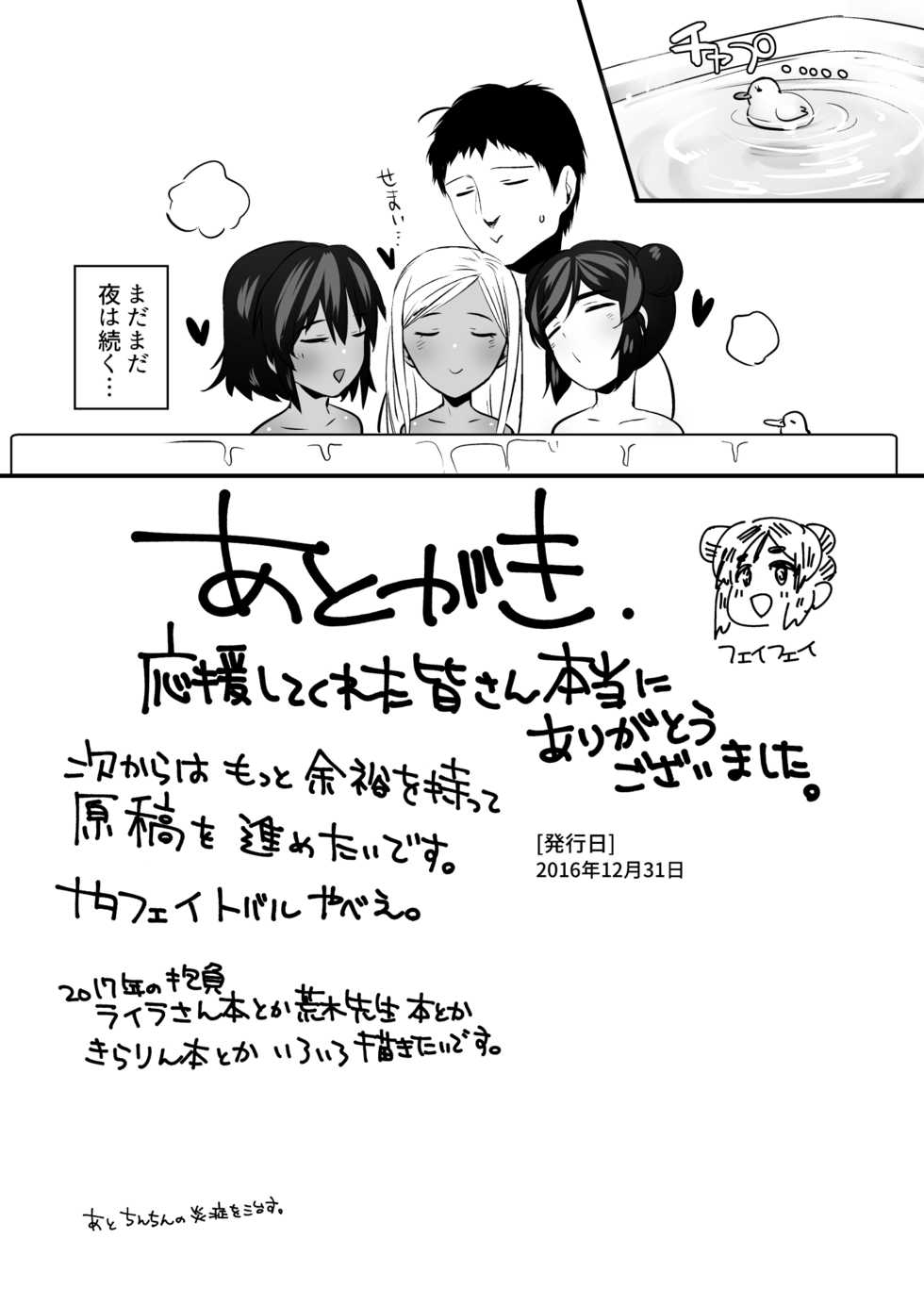 [Hongkong Hanten (Oniku)] C.G.O.H (THE IDOLM@STER CINDERELLA GIRLS) [Digital] - Page 31