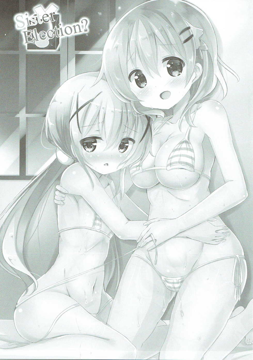 [0000 (Akito.)] Minna de Pyon Pyon Soushuuhen Vol. 1 (Gochuumon wa Usagi desu ka?) [Chinese] [靴下汉化组] [2018-03-03] - Page 21