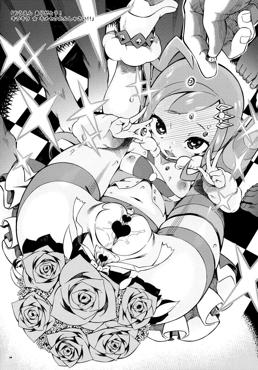 (C89) [PilotStar (Iso Nogi)] ANOTHER WORLD (Pokémon Omega Ruby and Alpha Sapphire) [English] =White Symphony= - Page 23