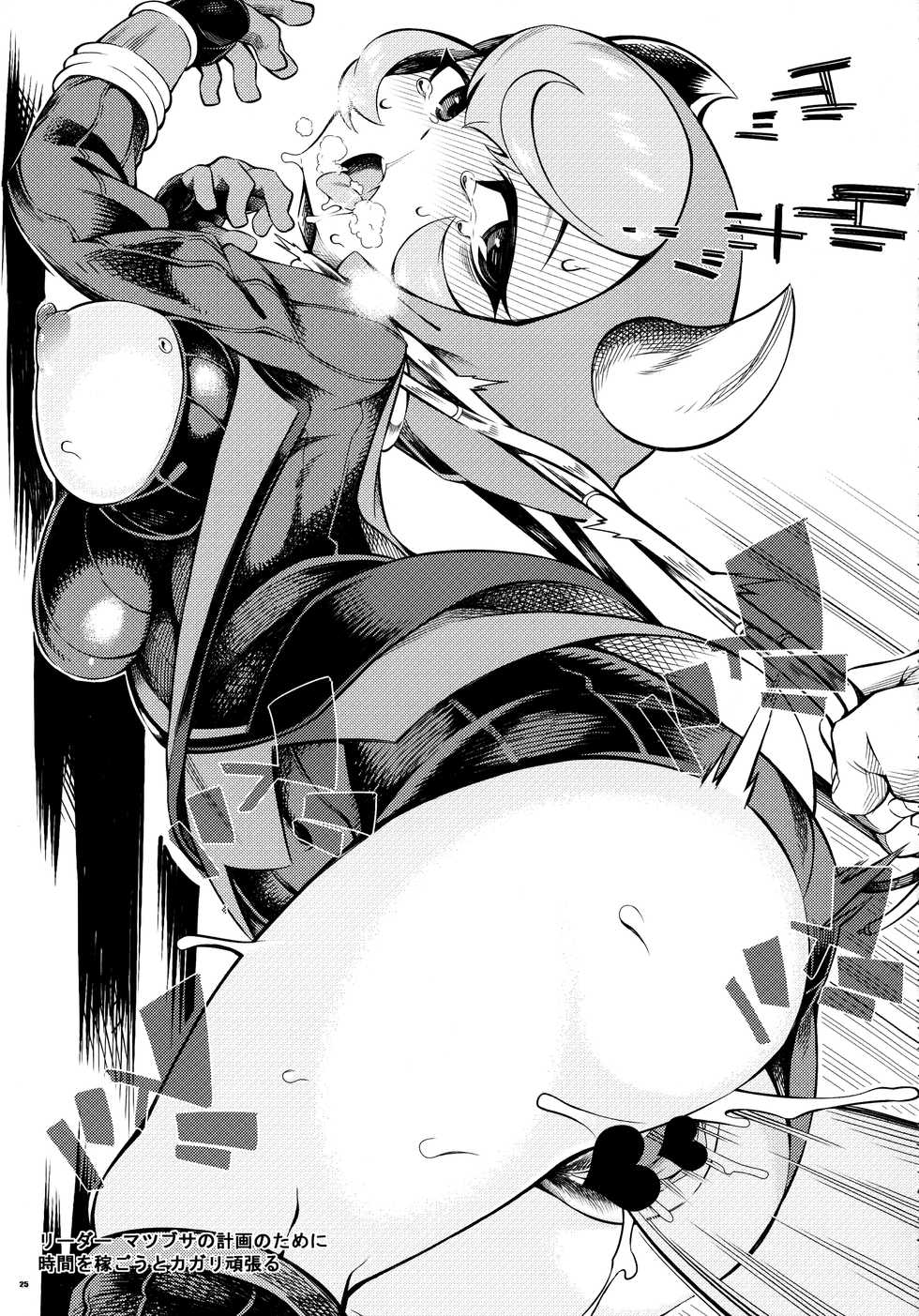 (C89) [PilotStar (Iso Nogi)] ANOTHER WORLD (Pokémon Omega Ruby and Alpha Sapphire) [English] =White Symphony= - Page 24