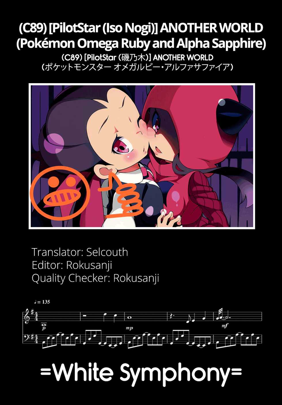 (C89) [PilotStar (Iso Nogi)] ANOTHER WORLD (Pokémon Omega Ruby and Alpha Sapphire) [English] =White Symphony= - Page 27
