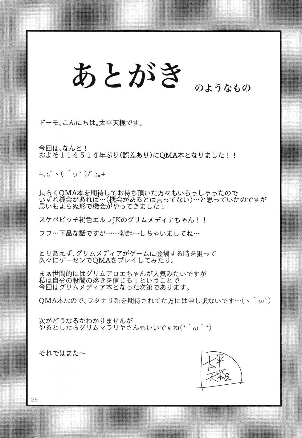 (C93) [Circle Roman Hikou (Taihei Tengoku)] Isekai Bitch ga Tokyo ni Yattekita. (Quiz Magic Academy) [Chinese] [丧尸汉化] - Page 24
