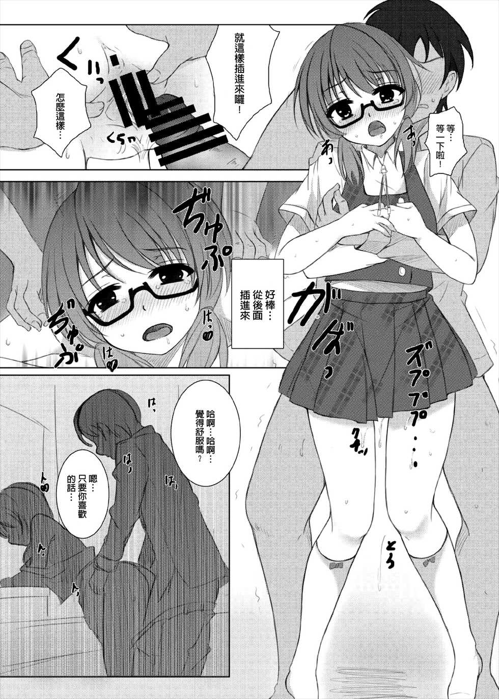 (C90) [Aki no Yonaga ni Yoiyami ni (Nagatsuki Rio)] psyren (Touhou Project) [Chinese] - Page 16