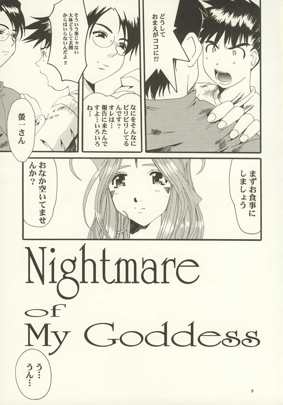 (C63) [Tenzan Koubou (Tenchuumaru)] Nightmare of My Goddess Vol. 7 (Ah! My Goddess) - Page 8