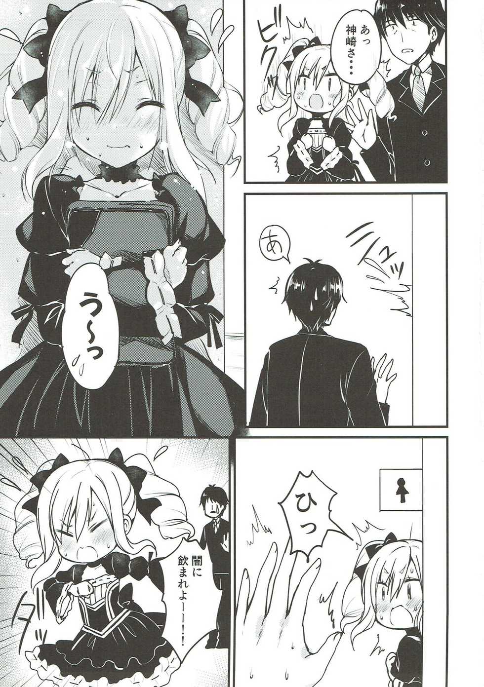 (C91) [Mirukuseiki (Sukoyaka Gyuunyuu)] Ranko-chan no Mousou Note 2 (THE IDOLM@STER CINDERELLA GIRLS) - Page 2