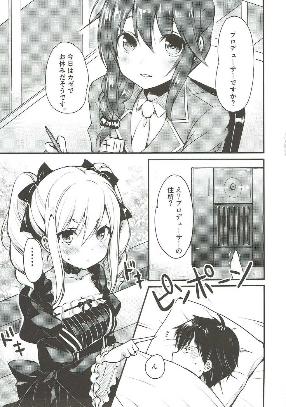 (C91) [Mirukuseiki (Sukoyaka Gyuunyuu)] Ranko-chan no Mousou Note 2 (THE IDOLM@STER CINDERELLA GIRLS) - Page 4