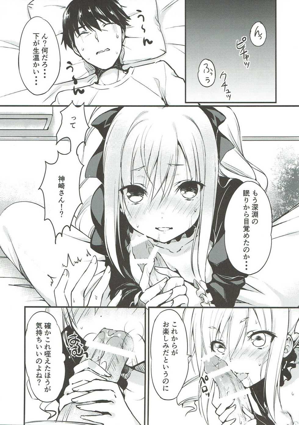 (C91) [Mirukuseiki (Sukoyaka Gyuunyuu)] Ranko-chan no Mousou Note 2 (THE IDOLM@STER CINDERELLA GIRLS) - Page 10