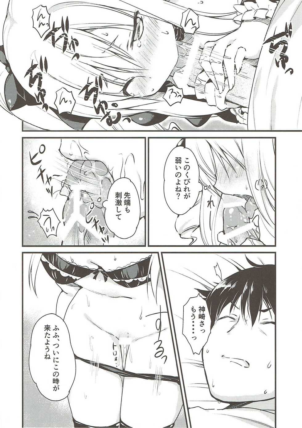 (C91) [Mirukuseiki (Sukoyaka Gyuunyuu)] Ranko-chan no Mousou Note 2 (THE IDOLM@STER CINDERELLA GIRLS) - Page 11