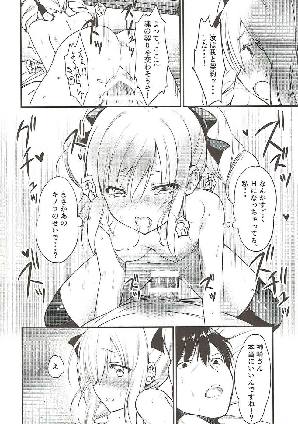 (C91) [Mirukuseiki (Sukoyaka Gyuunyuu)] Ranko-chan no Mousou Note 2 (THE IDOLM@STER CINDERELLA GIRLS) - Page 13