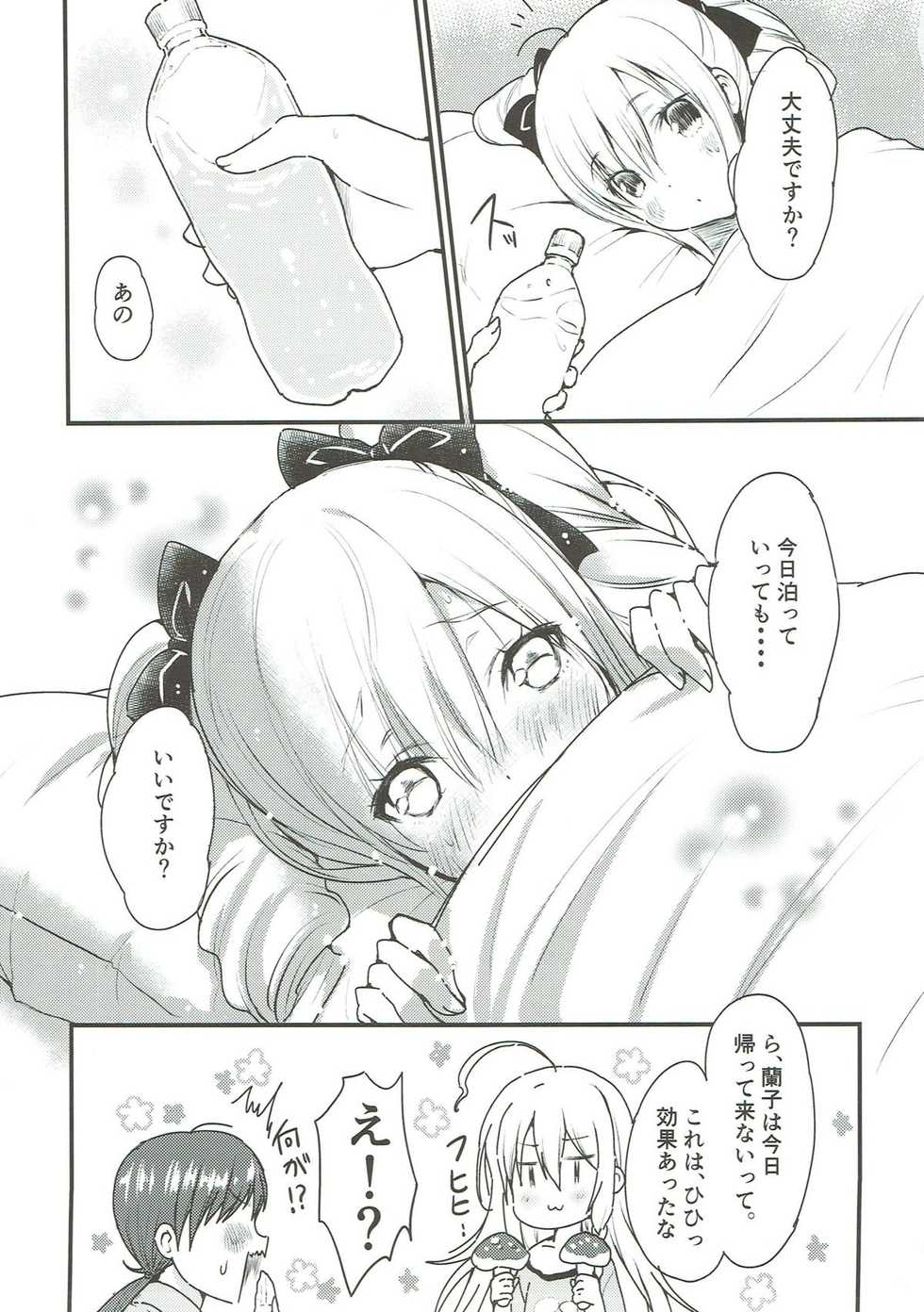 (C91) [Mirukuseiki (Sukoyaka Gyuunyuu)] Ranko-chan no Mousou Note 2 (THE IDOLM@STER CINDERELLA GIRLS) - Page 20