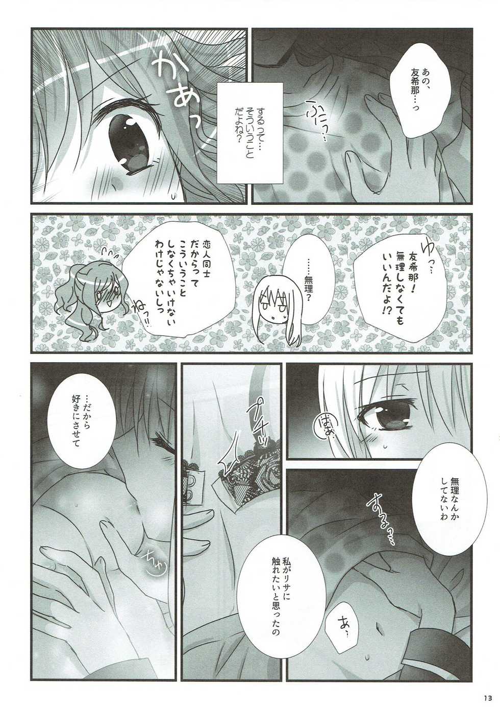 (BanDrea! Star Festival 3) [Ameiro (Nanashiki)] dreaming bed (BanG Dream!) - Page 12