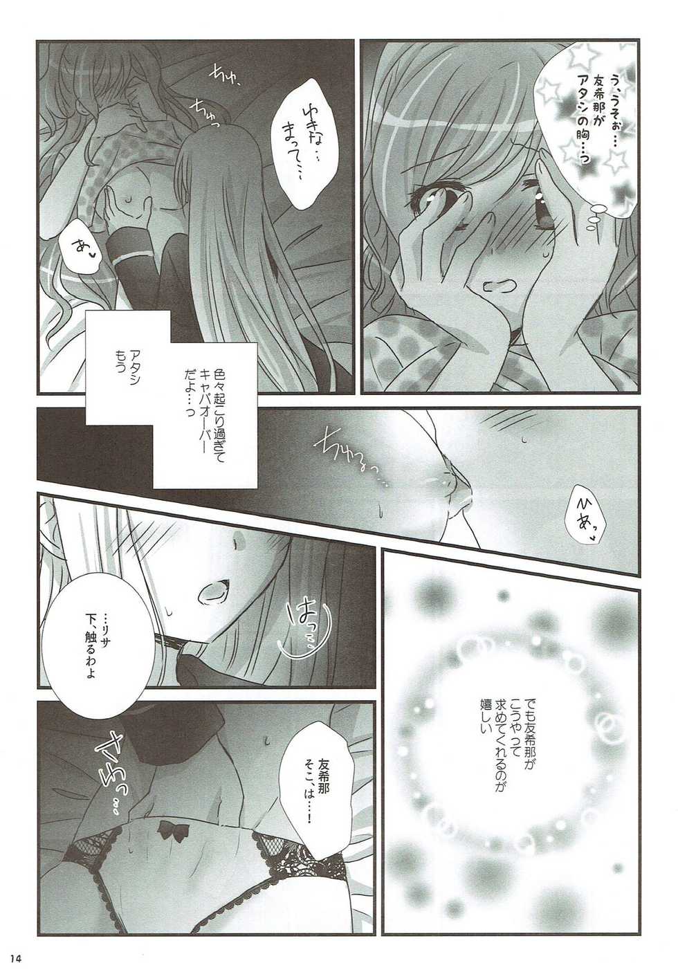 (BanDrea! Star Festival 3) [Ameiro (Nanashiki)] dreaming bed (BanG Dream!) - Page 13