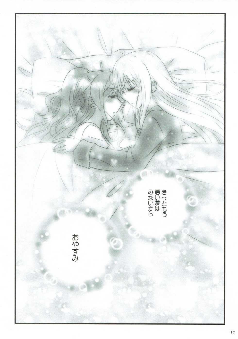 (BanDrea! Star Festival 3) [Ameiro (Nanashiki)] dreaming bed (BanG Dream!) - Page 16