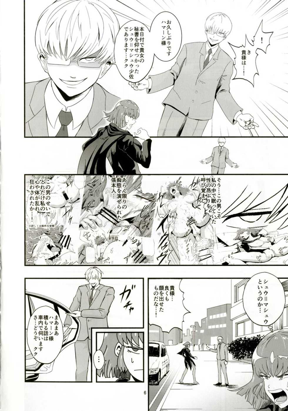 (C91) [Aonatsusou (Aonatsusu)] Haman-sama no Inzoku na Hibi 2 (Gundam ZZ) - Page 5