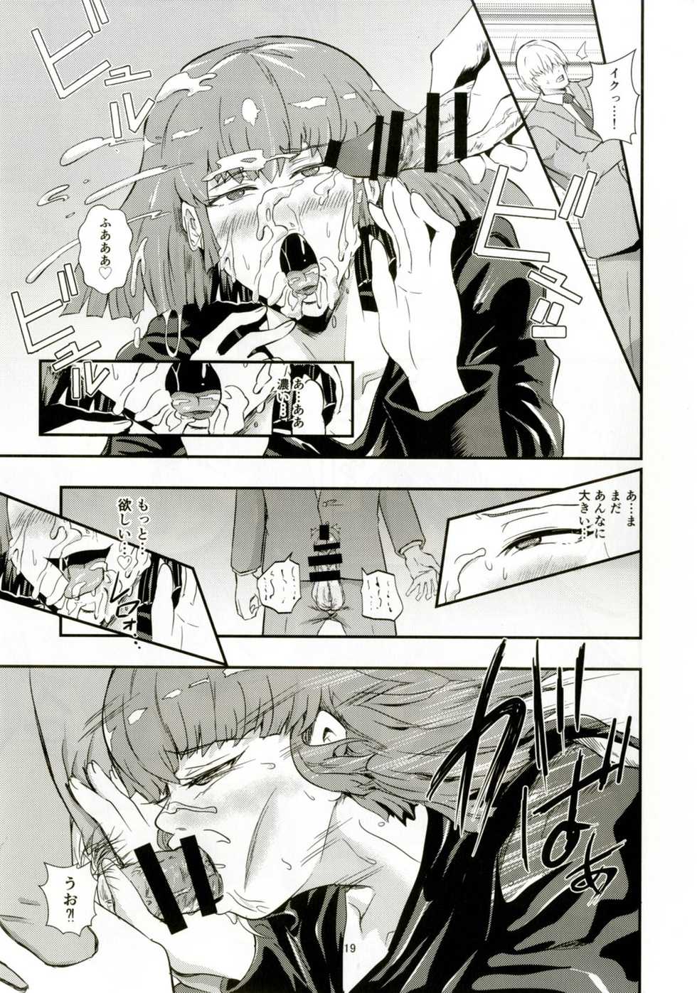 (C91) [Aonatsusou (Aonatsusu)] Haman-sama no Inzoku na Hibi 2 (Gundam ZZ) - Page 18