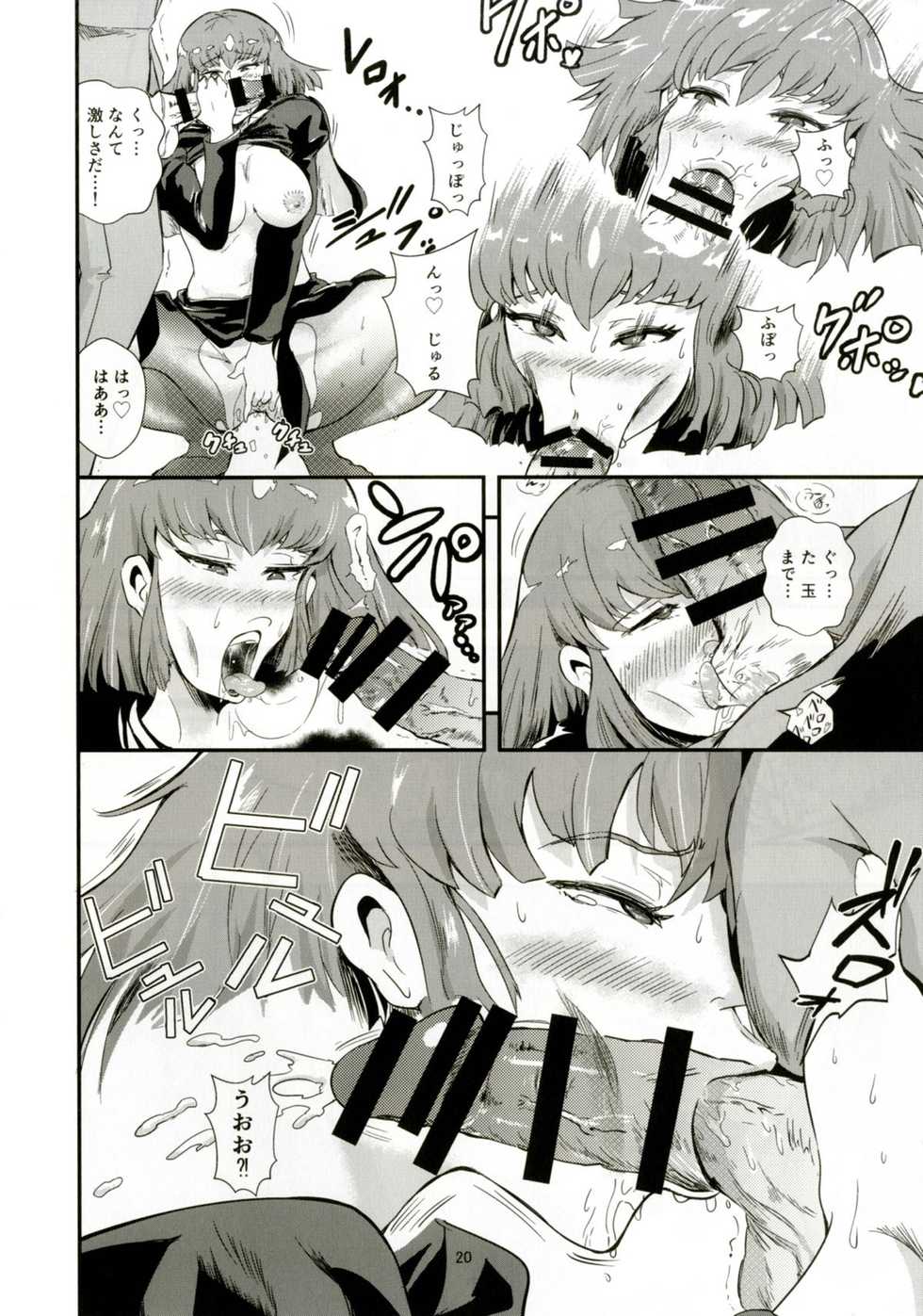 (C91) [Aonatsusou (Aonatsusu)] Haman-sama no Inzoku na Hibi 2 (Gundam ZZ) - Page 19