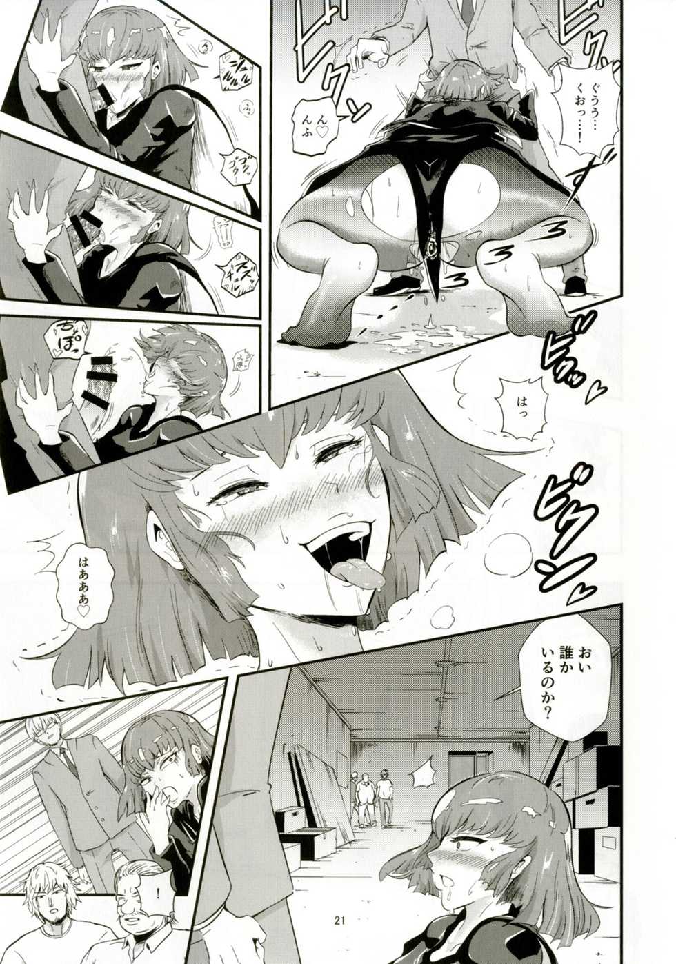 (C91) [Aonatsusou (Aonatsusu)] Haman-sama no Inzoku na Hibi 2 (Gundam ZZ) - Page 20