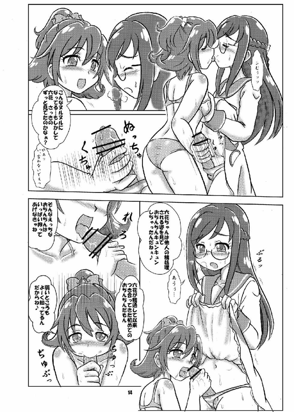 (Rainbow Flavor 8) [Nanairo Senpu-ji (Hosikawa Tukimi)] Minna no Tenshi na Kaichou-san to Yakimochi Rikka-san (Dokidoki! Precure) - Page 13