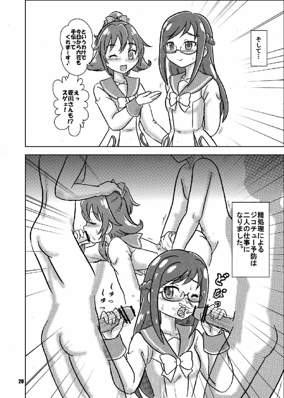 (Rainbow Flavor 8) [Nanairo Senpu-ji (Hosikawa Tukimi)] Minna no Tenshi na Kaichou-san to Yakimochi Rikka-san (Dokidoki! Precure) - Page 19