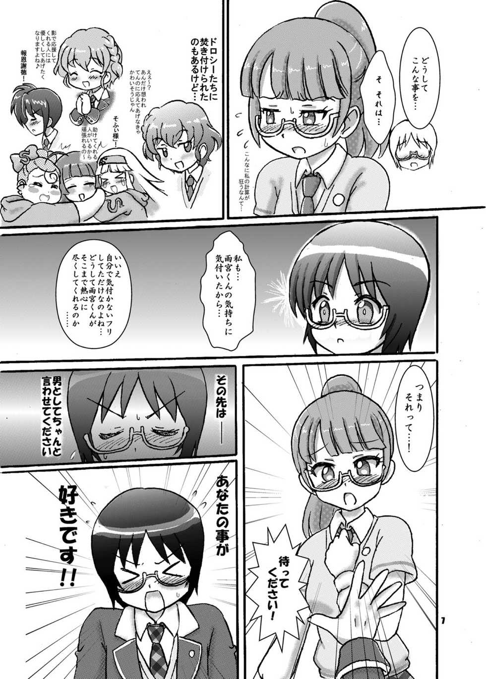 (Puniket 31) [Nanairo Senpu-ji (Hosikawa Tukimi)] Pri Live! ~ Mire X Ame Purinomamade ~ (PriPara) - Page 6