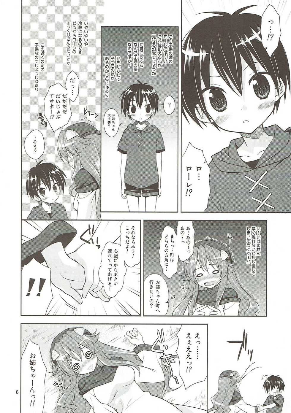 (C79) [Sorairo March (Narusawa Sora)] Inumimi Oujo no Wafu Wafu Hatsujouki 2 (Dragon Quest II) - Page 5