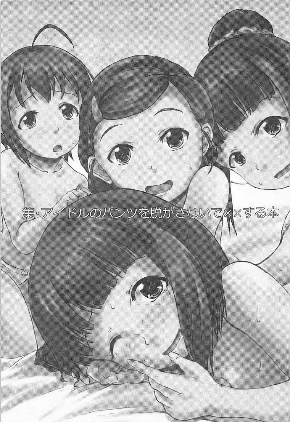 (CiNDERELLA ☆ STAGE 6 STEP) [Higasimikawa Midoriiro Doukoukai (Mikawa no Yummy)] Shuu Idol no Pants o Nugasanaide XX Suru Hon (THE IDOLM@STER CINDERELLA GIRLS) - Page 2