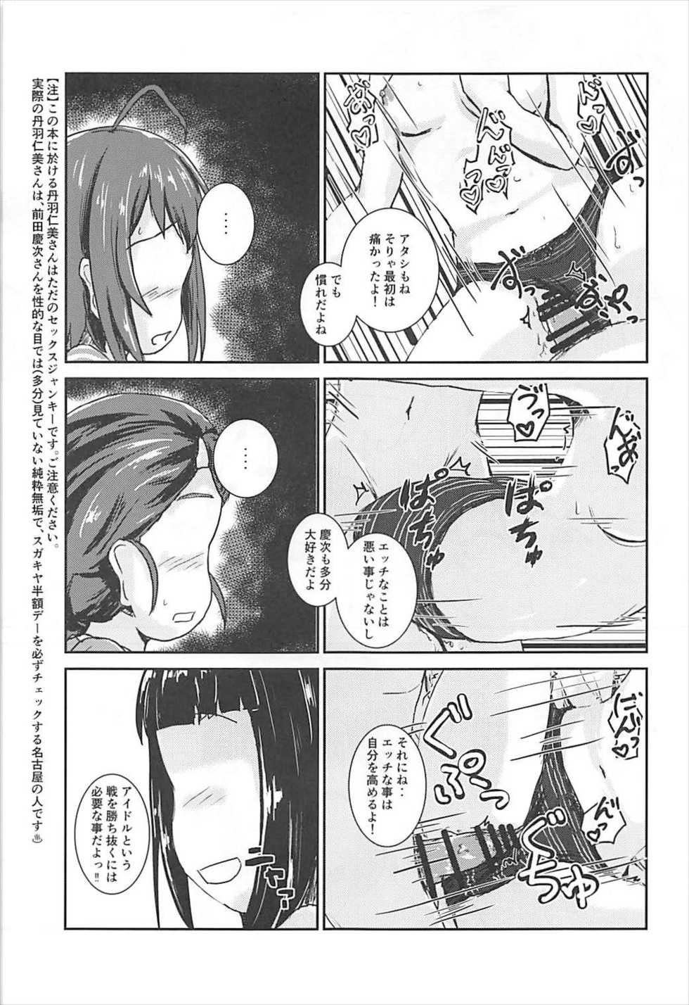 (CiNDERELLA ☆ STAGE 6 STEP) [Higasimikawa Midoriiro Doukoukai (Mikawa no Yummy)] Shuu Idol no Pants o Nugasanaide XX Suru Hon (THE IDOLM@STER CINDERELLA GIRLS) - Page 4