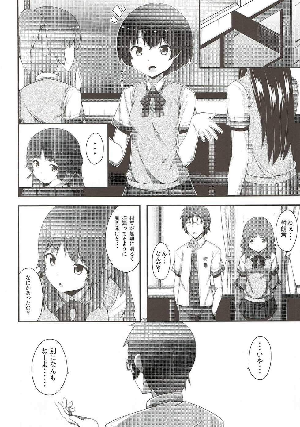 (SC55) [Fujiya (Nectar)] Nakuna yo Kanna (Ano Natsu de Matteru) - Page 9