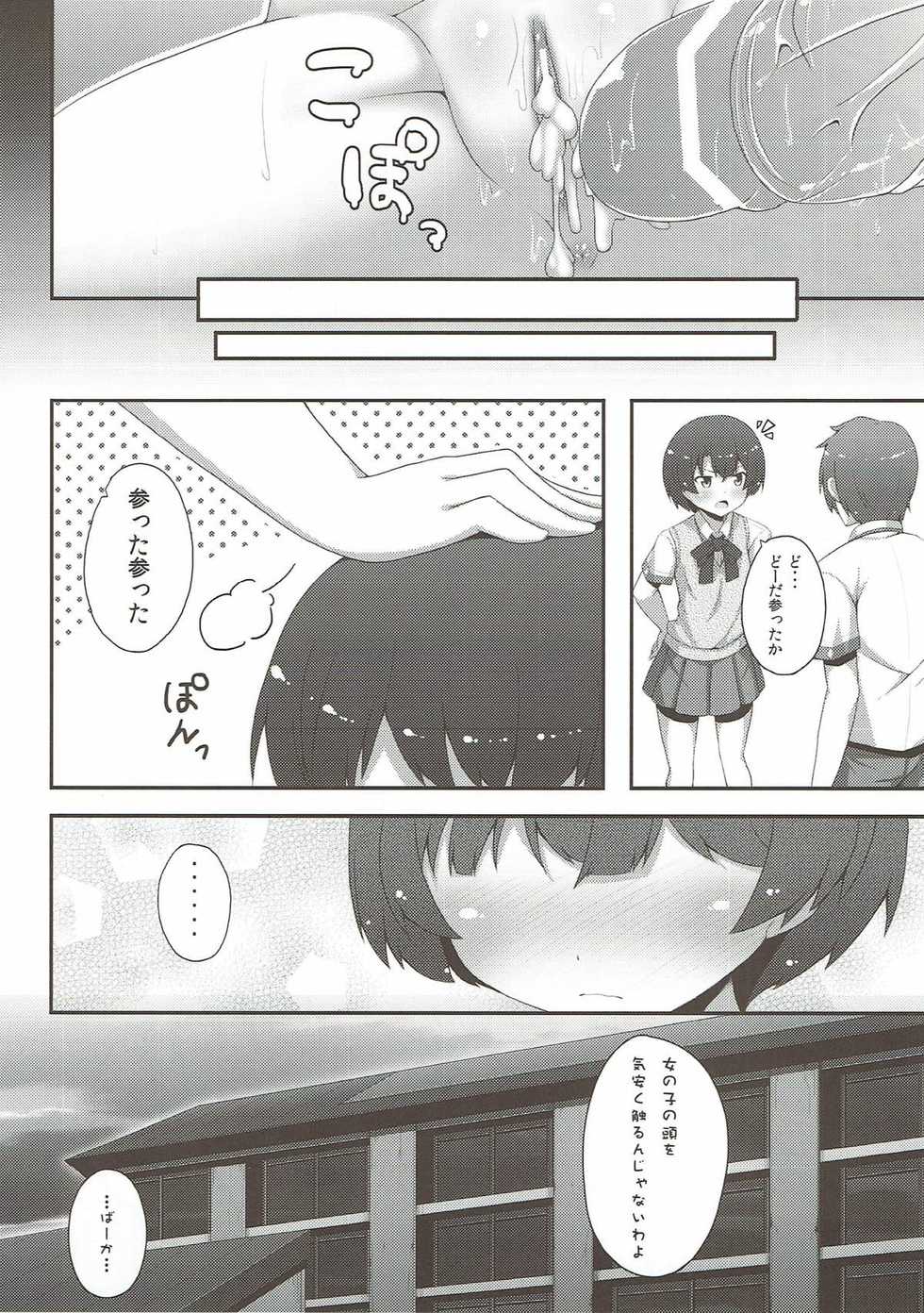 (SC55) [Fujiya (Nectar)] Nakuna yo Kanna (Ano Natsu de Matteru) - Page 17