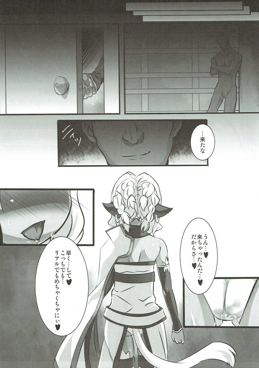 (C83) [Fuketsudan (Shokushu-san)] Denshi Drug Chuudoku (Sword Art Online) - Page 12