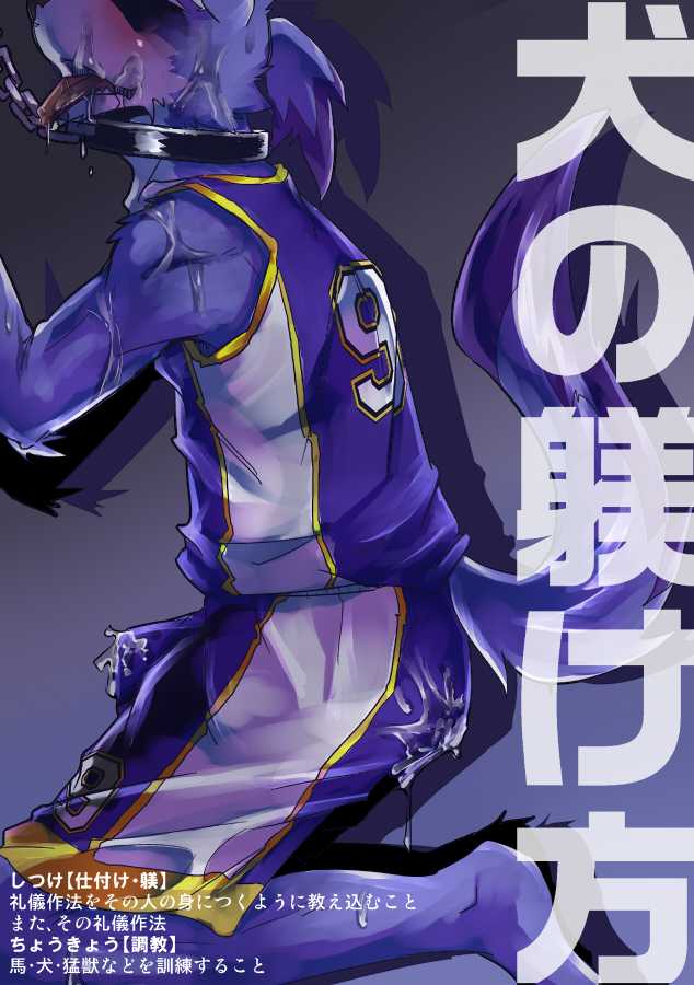 [Natsuiro Laika (Ginnosuke)] Inu no Shitsukekata [Korean] [Digital] - Page 3