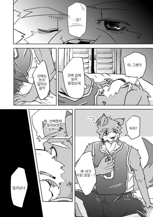 [Natsuiro Laika (Ginnosuke)] Inu no Shitsukekata [Korean] [Digital] - Page 4