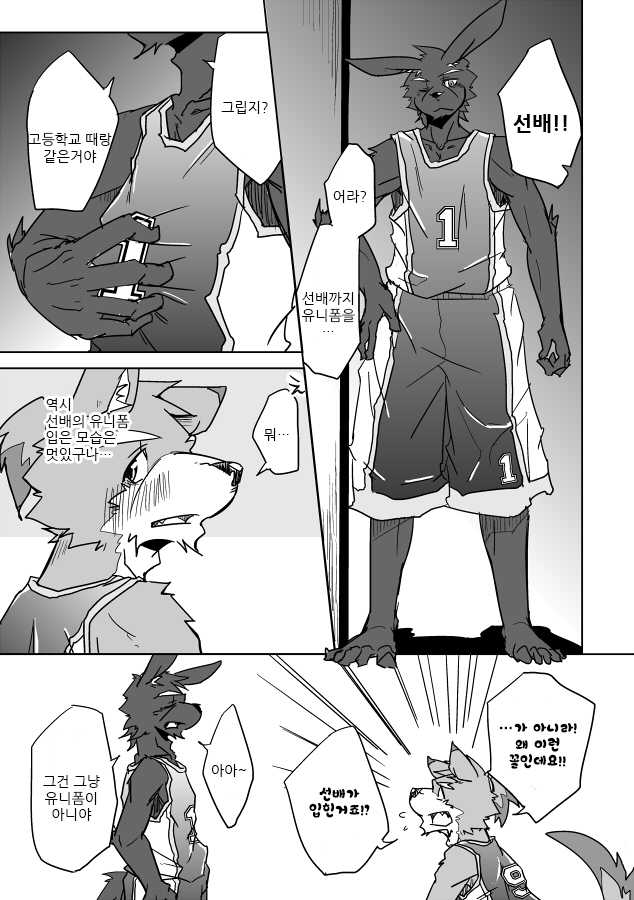 [Natsuiro Laika (Ginnosuke)] Inu no Shitsukekata [Korean] [Digital] - Page 5