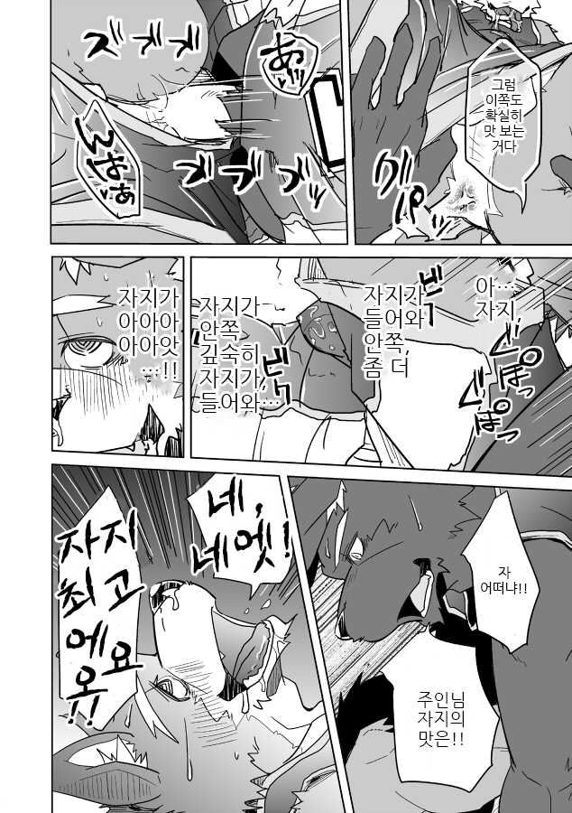 [Natsuiro Laika (Ginnosuke)] Inu no Shitsukekata [Korean] [Digital] - Page 12