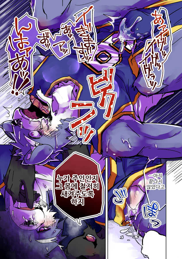 [Natsuiro Laika (Ginnosuke)] Inu no Shitsukekata [Korean] [Digital] - Page 13